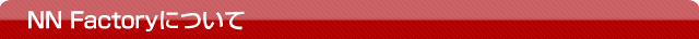 NN Factory�ɂ���