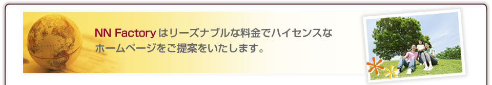 ���[�Y�i�u���ȗ����Ńn�C�Z���X�ȃz�[���y�[�W������Ă��������܂��B